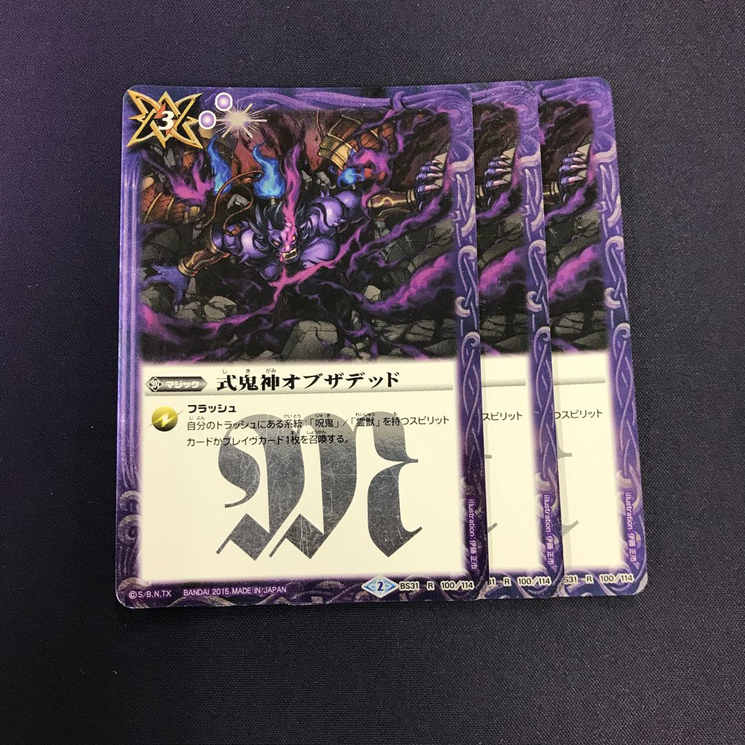 式鬼神オブザデッド 1枚