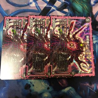 無修羅デジルムカデ