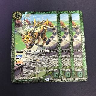 ト音獣ジークレフキャット 1枚