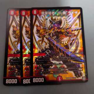 龍星装者 “B-我”ライザ