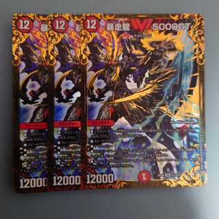 暴走龍 5000GT(ウルトラゴールデンカード仕様)　UGC