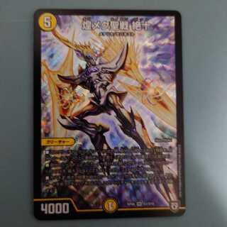 煌メク聖戦 絶十