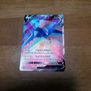 ふじもと様クワガノンV SR