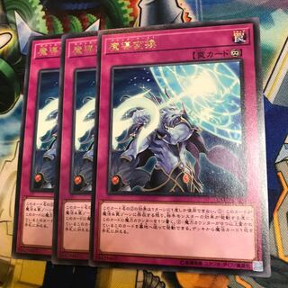 Mythical Bestiamorph 3 copies