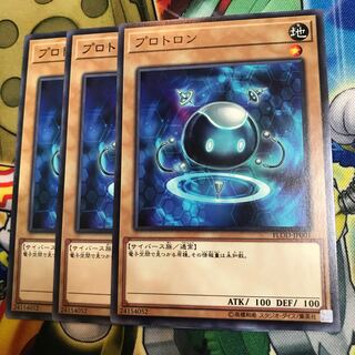 プロトロン　3枚