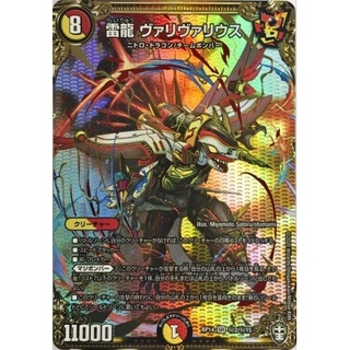 〔状態B〕雷龍ヴァリヴァリウス【SE】{RP14秘2/秘15}《多》