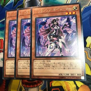 バックアップ・オペレーター　3枚