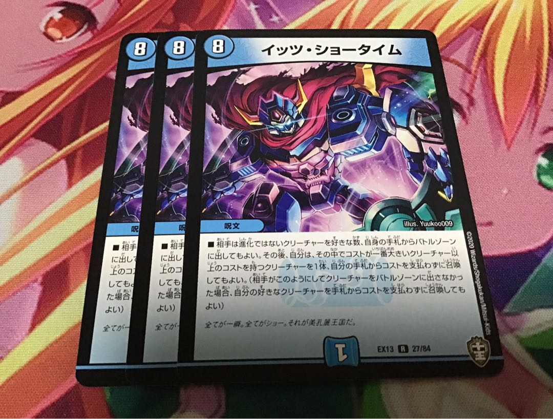 イッツ・ショータイム　3枚