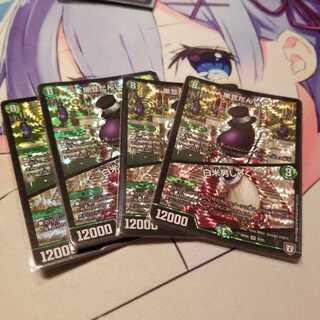 黒豆だんしゃく｜白米男しゃく