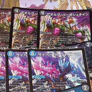 サイバー・K・ウォズレックx1＋ゲオルグ・バーボシュタインx3　4枚セット