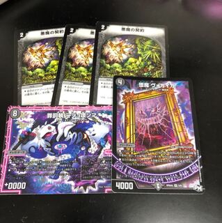 悪魔の契約 ジョ喰ランマ 堕魔ヴォガイガ