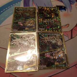 キングダム・オウ禍武斗｜轟破天九十九語