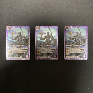 戊の四騎龍ブラックライダー 1枚