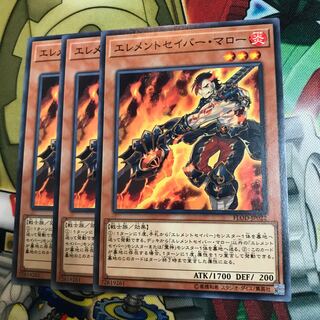 エレメントセイバー・マロー　3枚