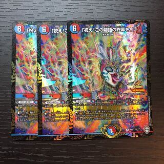 「祝え!この物語の終幕を!」プロモ