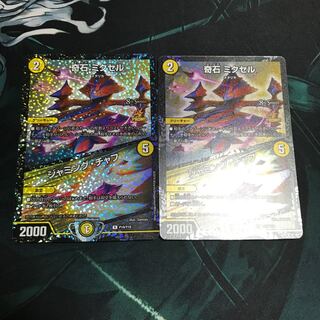 奇石 ミクセル｜ジャミング・チャフcsプロモ2枚