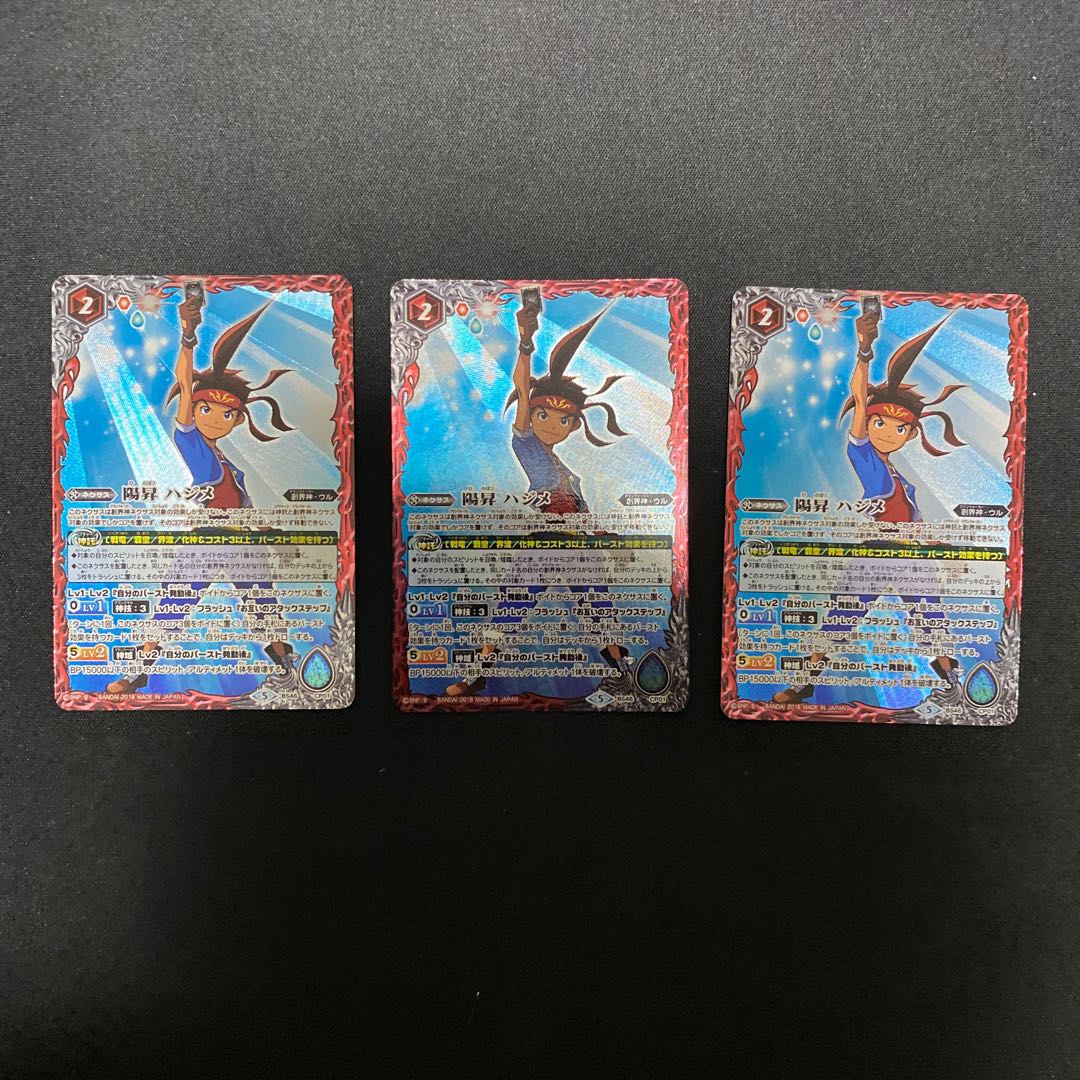 陽昇はじめ 1枚