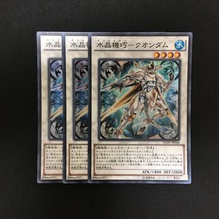 専用(7点) c129 水晶機巧-クオンダム スーパー 3枚  トレトレ