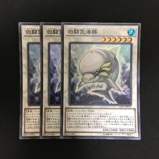 c132 White Aura Dolphin 3 Super Rare, Yu-Gi-Oh!