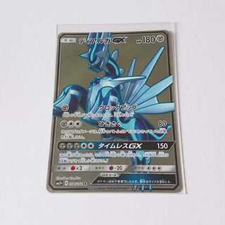 ディアルガGX SR」の激安通販 | magi