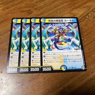 青寂の精霊龍 カーネル　4枚