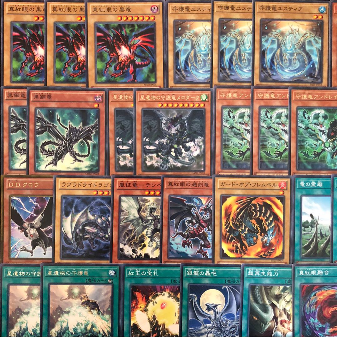 遊戯王 守護竜真紅眼デッキ40枚+EX15枚