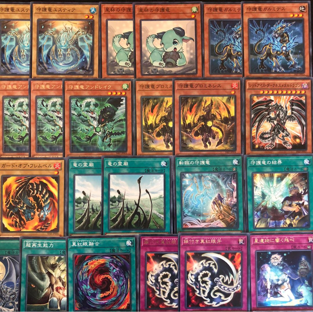 遊戯王 守護竜真紅眼デッキ40枚+EX15枚