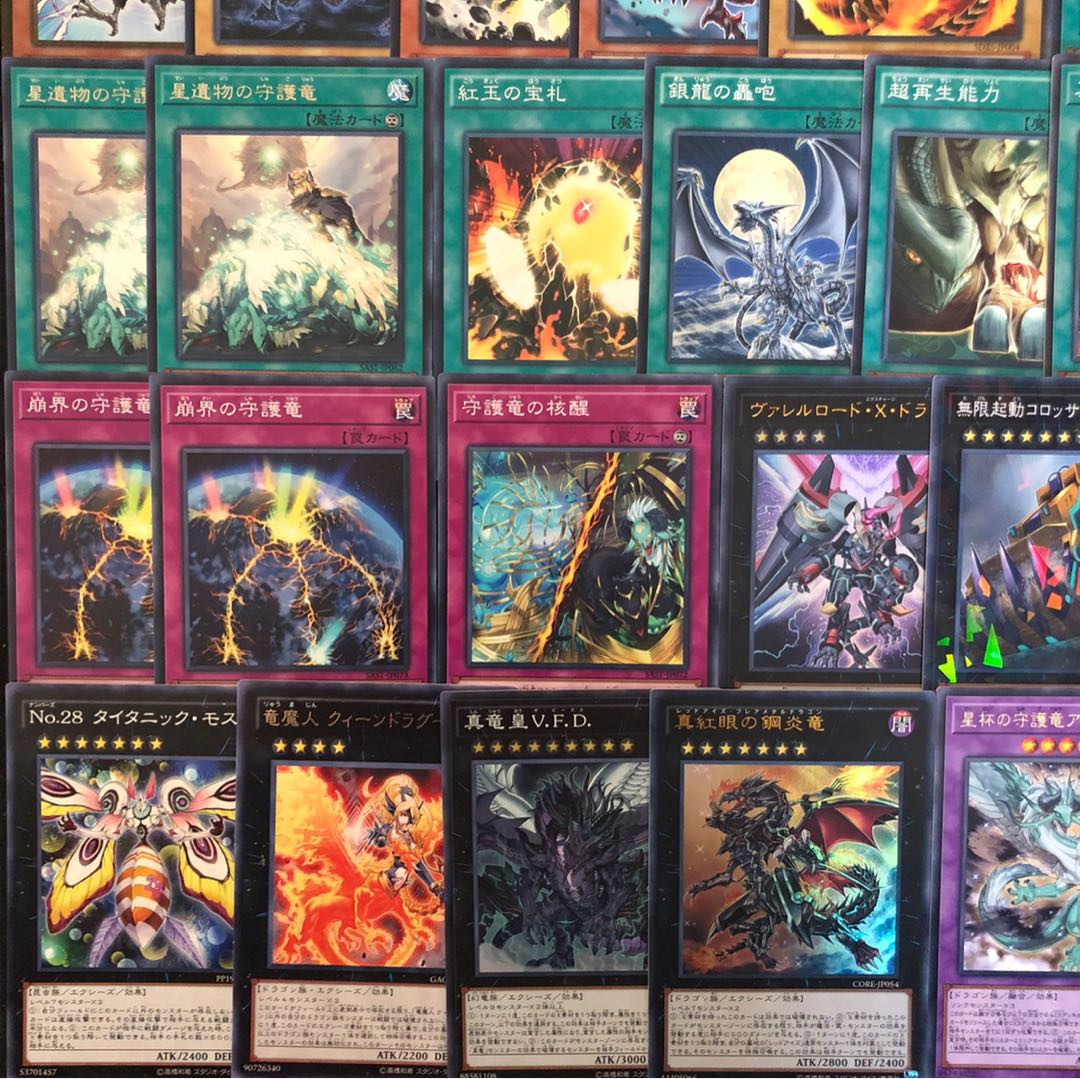 遊戯王 守護竜真紅眼デッキ40枚+EX15枚