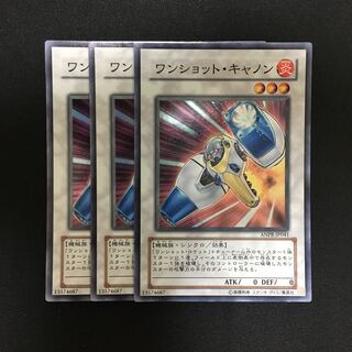 c136 ワンショット・キャノン スーパーレア 3枚 遊戯王 トレトレ