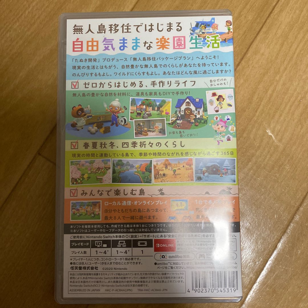 あつまれ どうぶつの森 switch