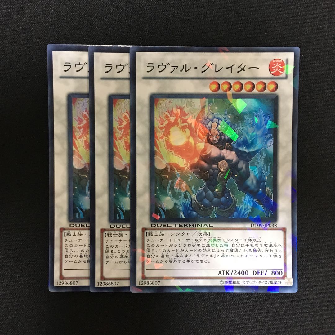 専用(二点)c141 ラヴァル・グレイター スーパー トレトレ