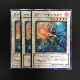 c142 Laval the Greater 3 Super Rare, Yu-Gi-Oh!