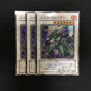 c143 ニトロ・ウォリアー スーパーレア 3枚 遊戯王 トレトレ