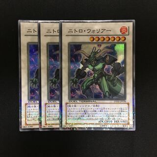 c144 ニトロ・ウォリアー スーパーレア 3枚 遊戯王 トレトレ