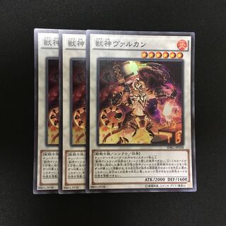 c146 Vulcan the Divine 3 Super Rare, Yu-Gi-Oh!