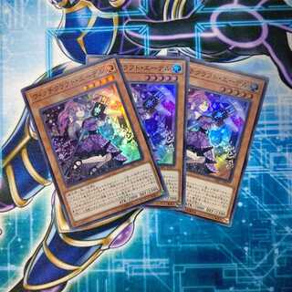 ウィッチクラフト・エーデル ３枚セット