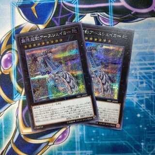 無限起動アースシェイカー シークレットレア ２枚セット