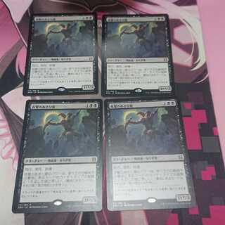 夜鷲のあさり屋 4枚