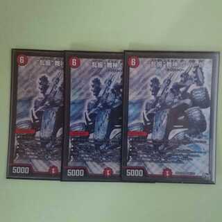 乱振舞神GWD シク3枚