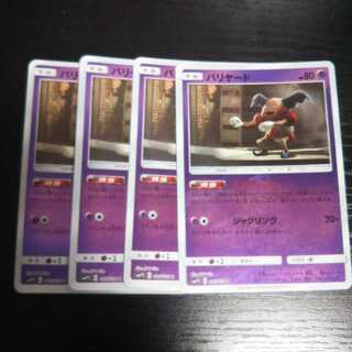 c7 バリヤード パントマイム ミラー 4枚セット ポケモン トレトレ