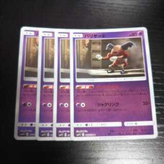 c26 バリヤード パントマイム ミラー 4枚セット ポケモン トレトレ