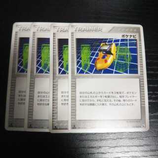 c27 Pokémon Treasurer, set of 4 Pokémon Navi