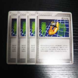 c30 Pokémon Treasurer, set of 4 Pokémon Navi