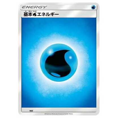 8枚セット/WAT 基本水エネルギー