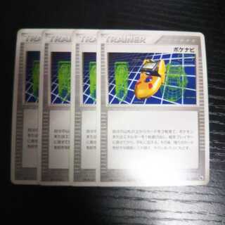 c33 Pokémon Treasurer, set of 4 Pokémon Navi