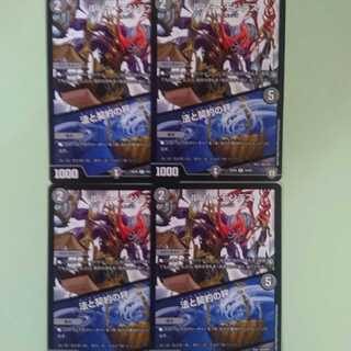 ルソーモンテス 4枚