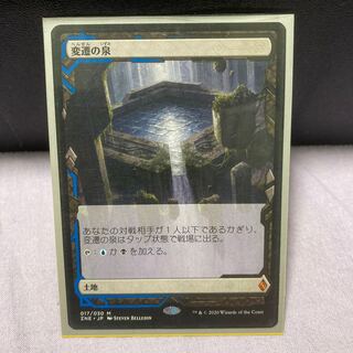 予約済み変遷の泉　ボックストッパー