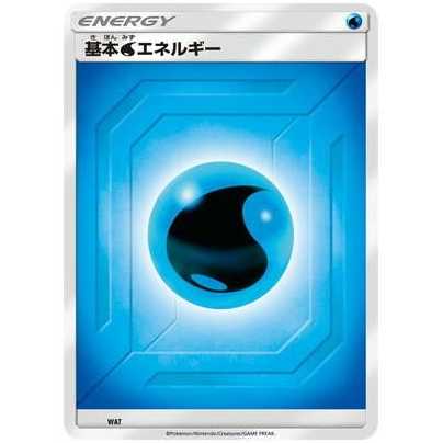 8枚セット/WAT 基本水エネルギー