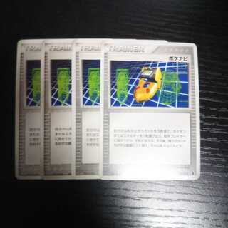 c37 Pokémon Treasurer, set of 4 Pokémon Navi