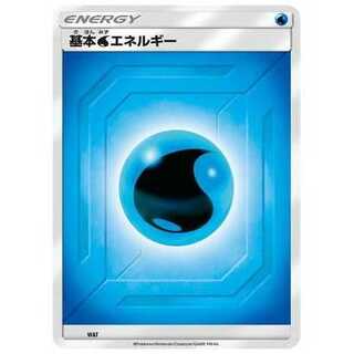 8枚セット/WAT 基本水エネルギー